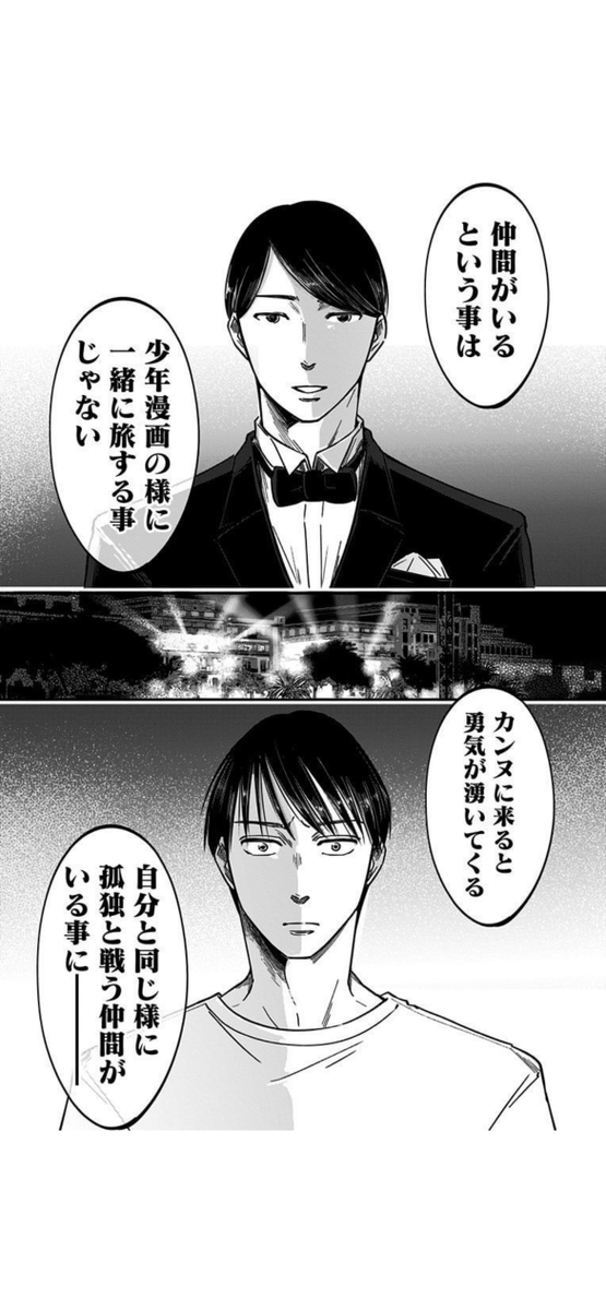 悪魔が囁く夜と戦う(3/4) 