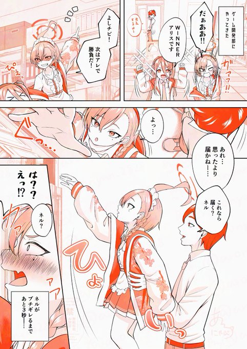 届かないネルの話

#ブルアカ
#ブルーアーカイブ 
#BlueArchive 