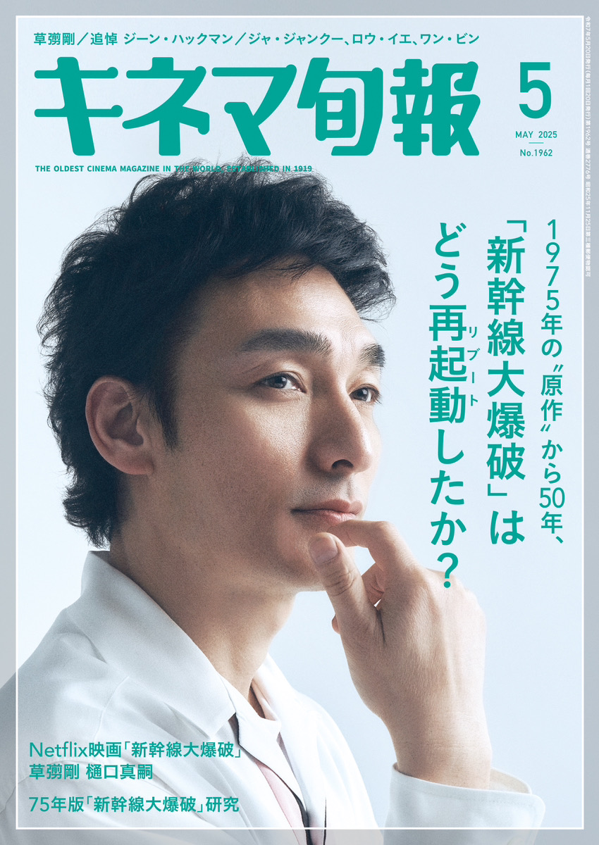 【SCHEDULE更新】
 4月18日(金)発売の『キネマ旬報』5月号に草彅剛が登場します！
contents.atarashiichizu.com/?post_type=chi…

#新しい地図
#atarashiichizu
#草彅剛
#TsuyoshiKusanagi