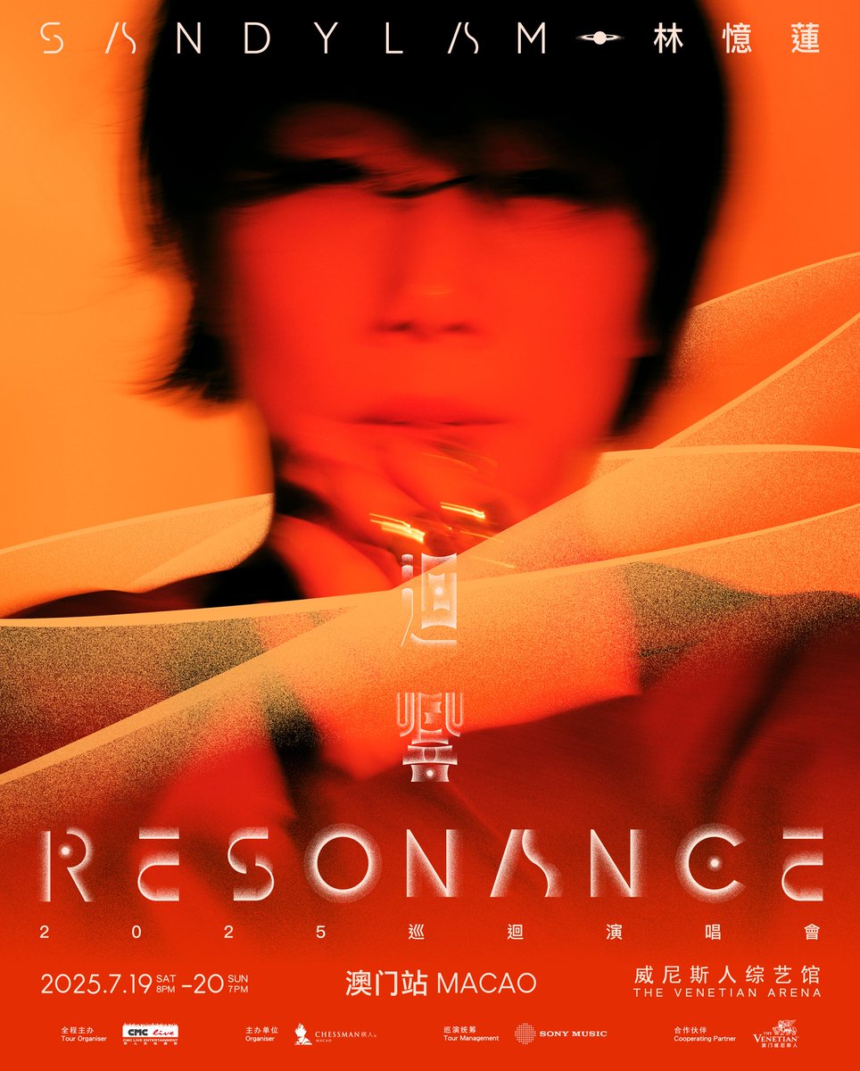 #林忆莲《回响 Resonance》2025 巡回演唱会澳门站 官宣！

◆ 演出日期：
⏰7月19日 (六) 20:00
⏰7月20日 (日) 19:00
◆ 演出地点：威尼斯人综艺馆
◆ 全程主办：CMC LIVE
◆ 主办单位：棋人娱乐
◆ 巡演统筹：SONY MUSIC
◆ 合作伙伴：澳门威尼斯人
.
#林忆莲回响巡回演唱会