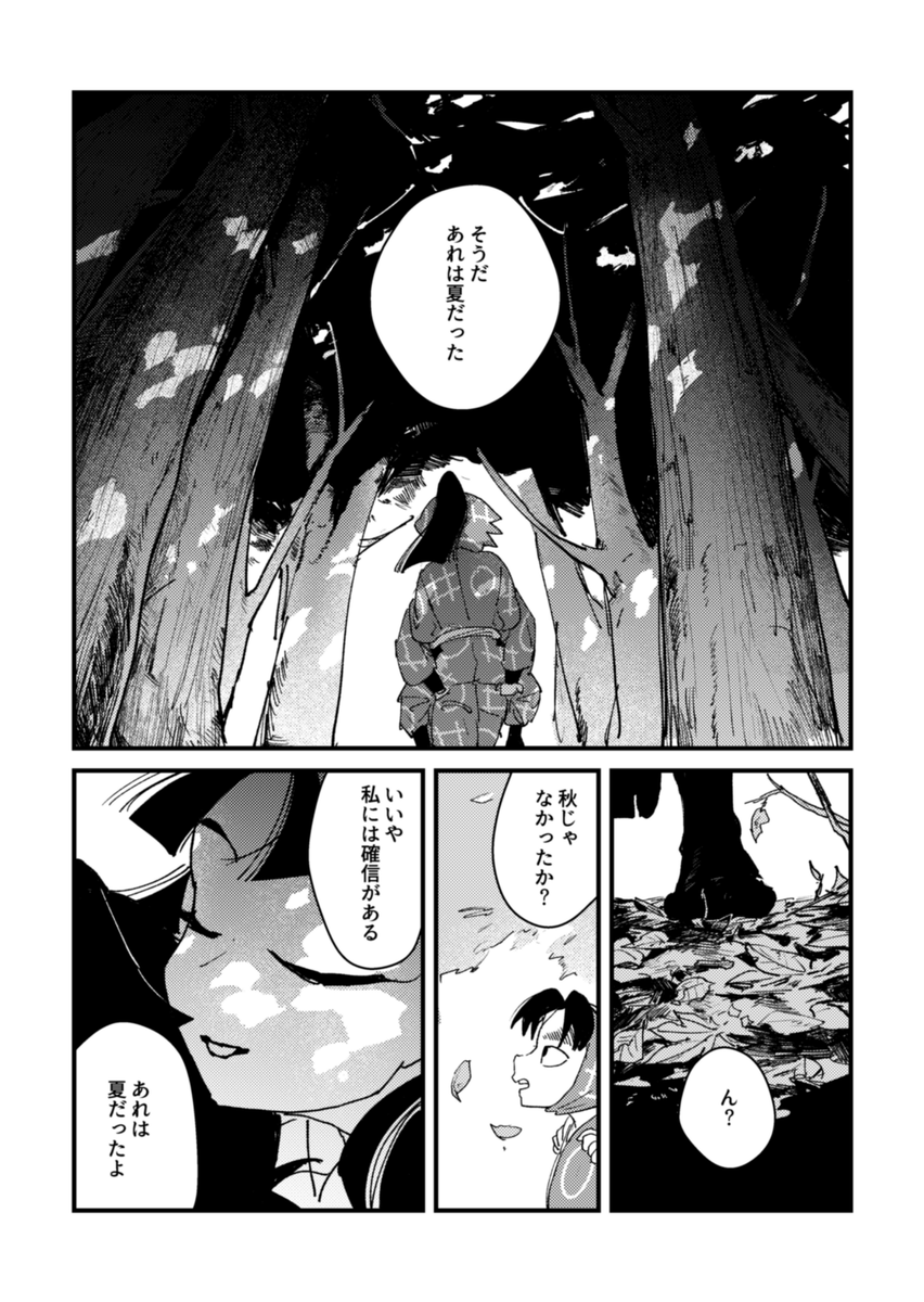 六い漫画 1/2 