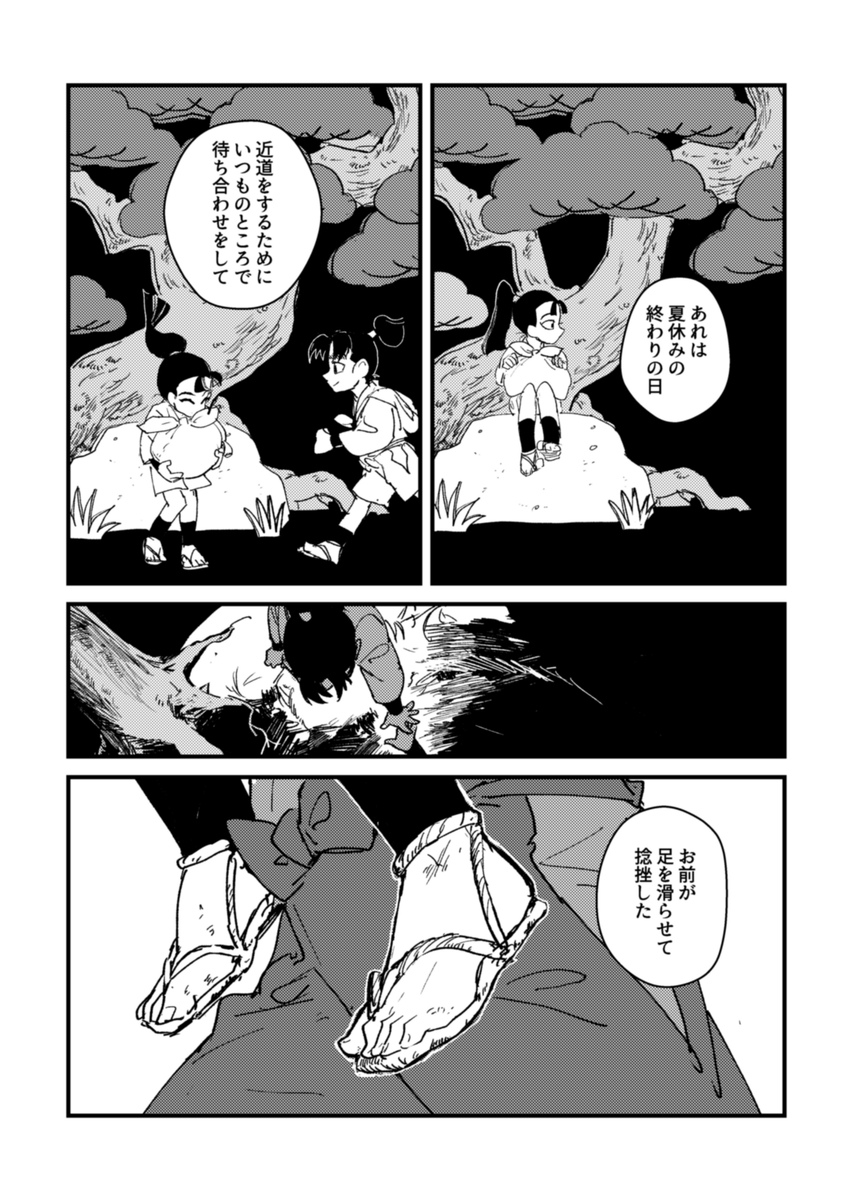 六い漫画 1/2 