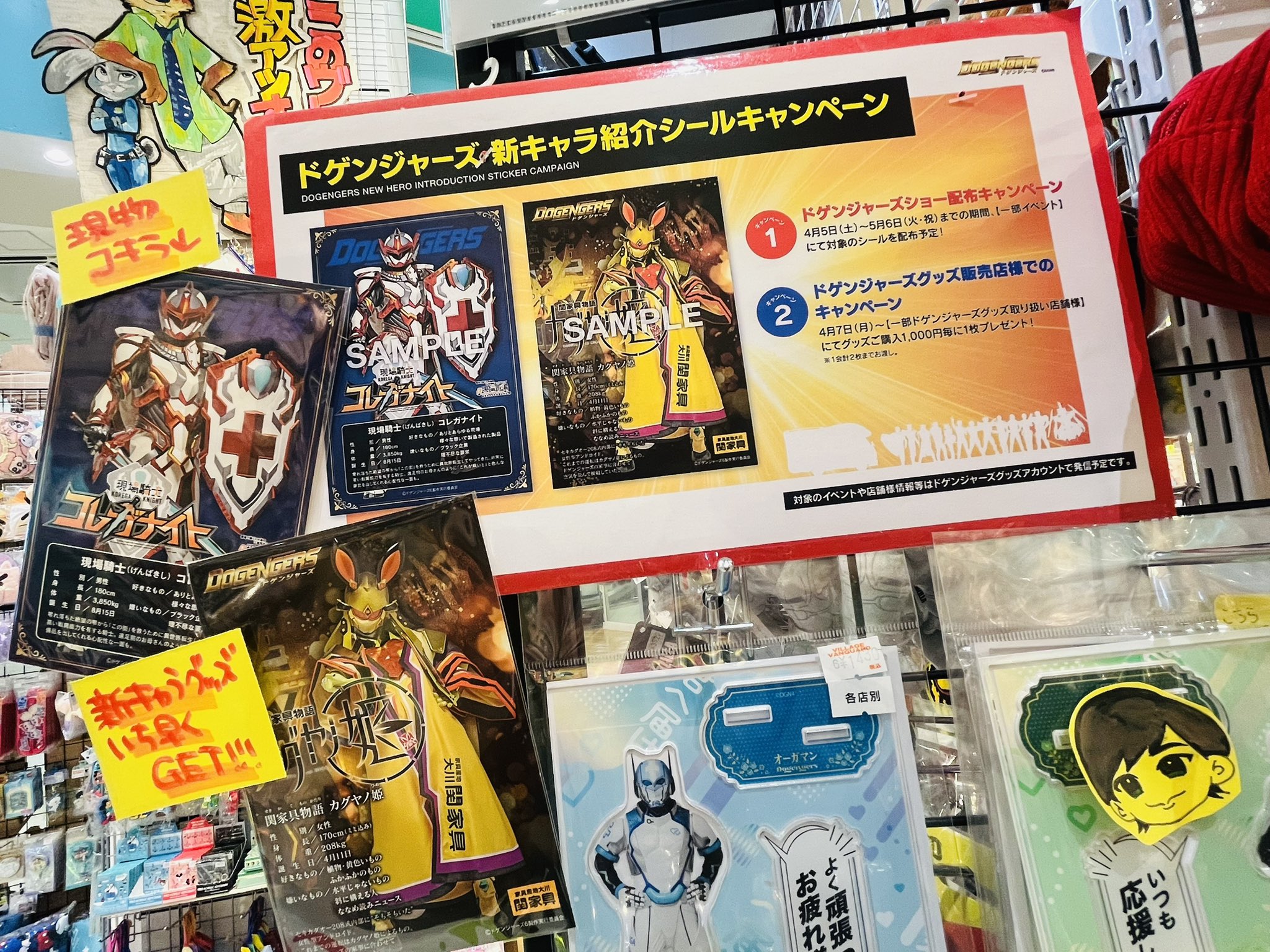 ドゲンジャーズ グッズ【公式】 (@dogengers_goods) / X ドゲンジャーズ グッズ【公式】 (@dogengers_goods) / X