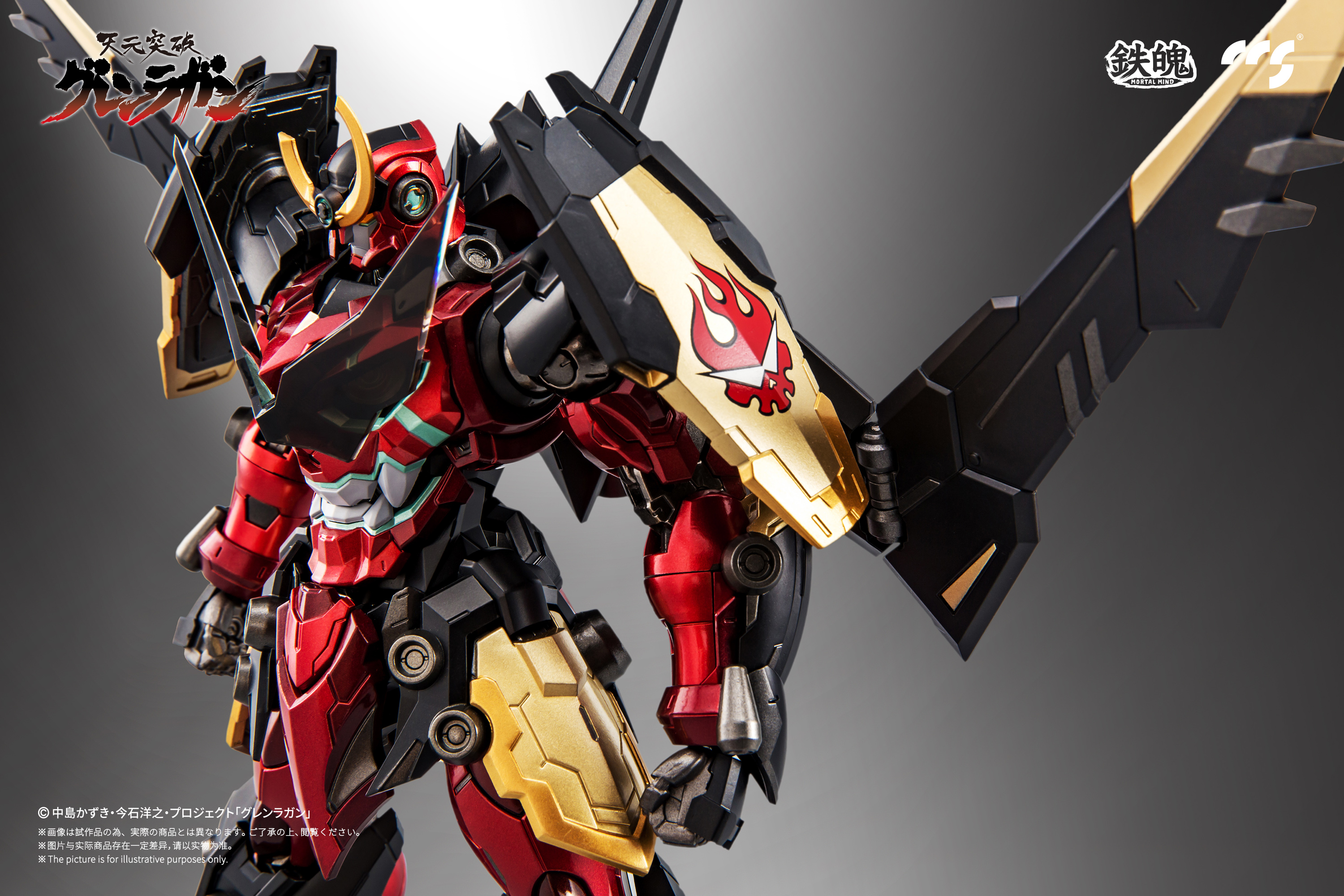 Amazon.co.jp: ドラゴンホース ccstoys 天元突破グレンラガン