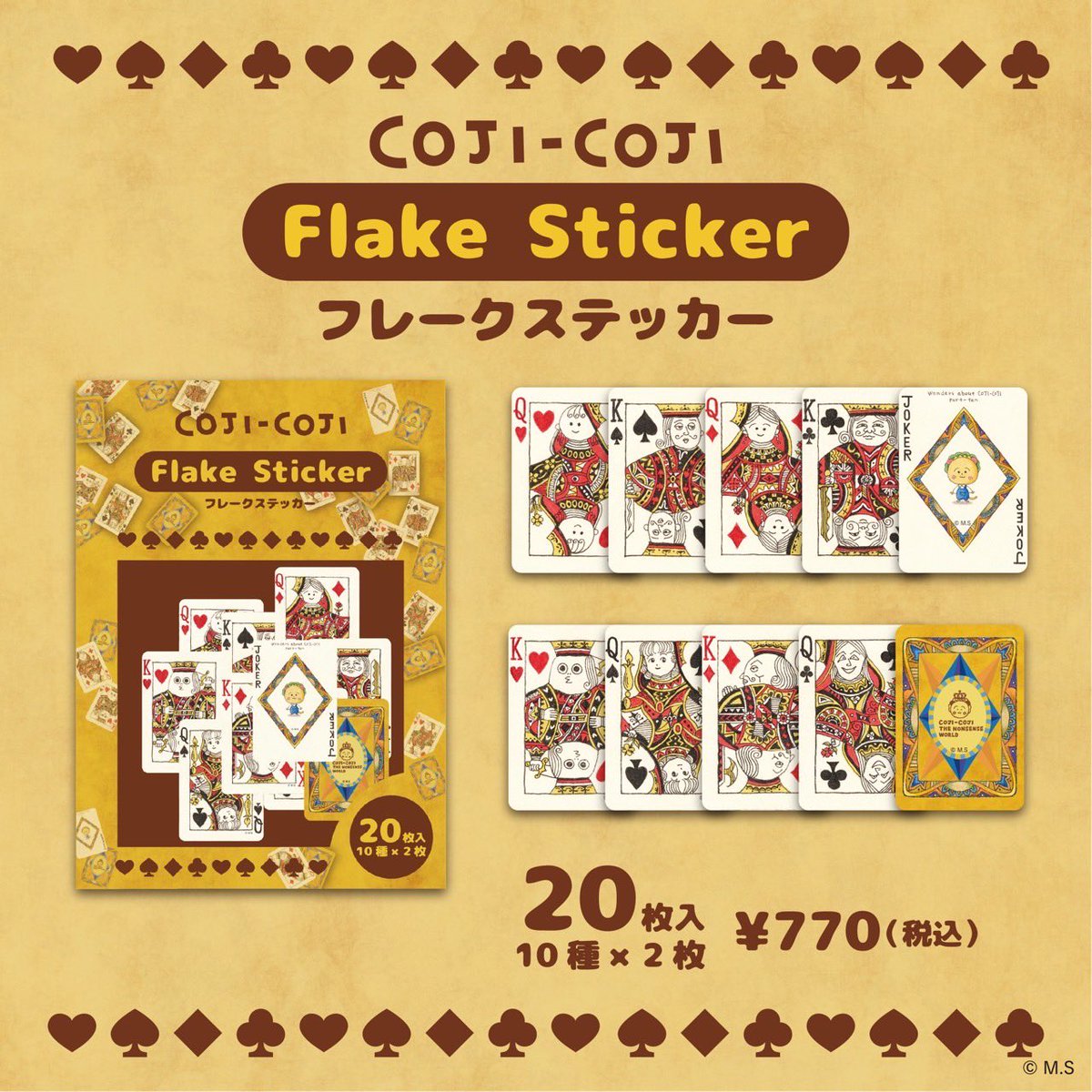 ゴジラ トレーsuper barcode wars ディングカードセット Godzilla Super Barcode Wars – MyKaiju®