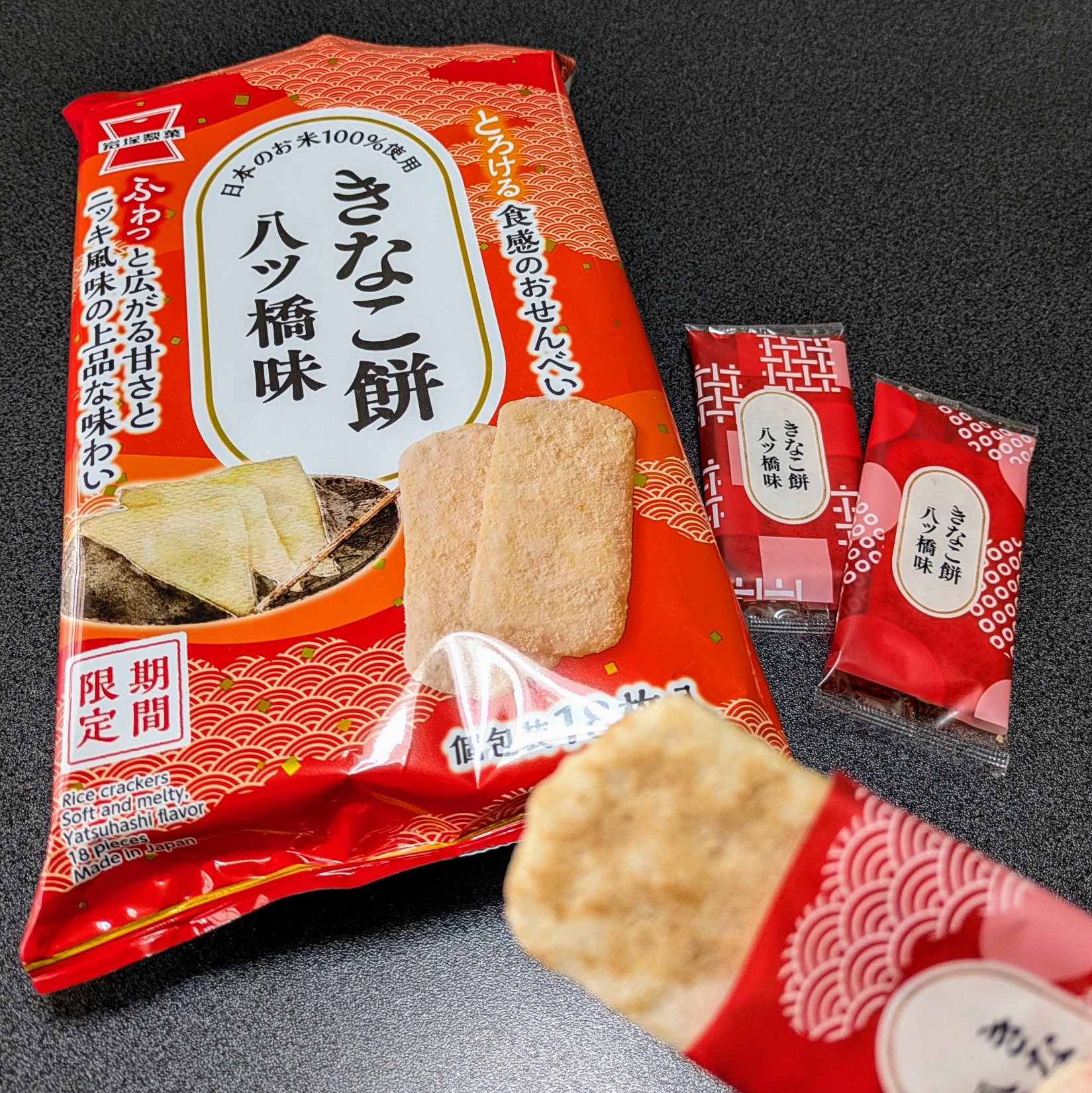 きなこ餅ページ ふんわり名人 きなこ餅｜ふんわり名人｜新しいお米のお菓子