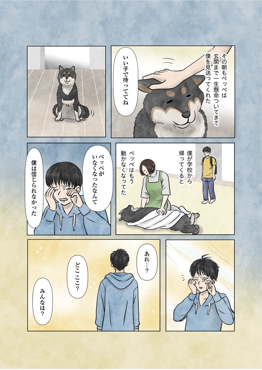 犬の喫茶店(古書店ミチカケ)3/3 