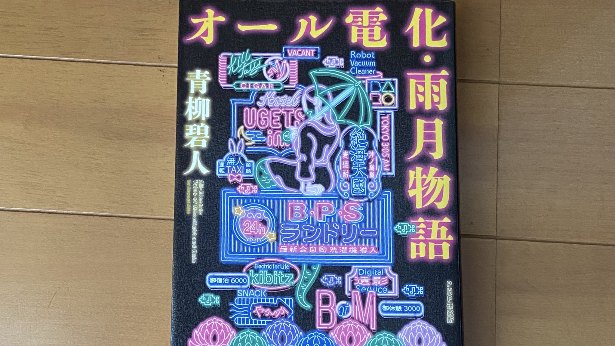 楽天市場】php文庫 ベストセラーの通販