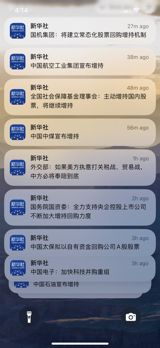 In the past few hours, Chinese state media Xinhua pushed out a series of headlines showing various SOEs announcing share buybacks to stabilise capital markets.