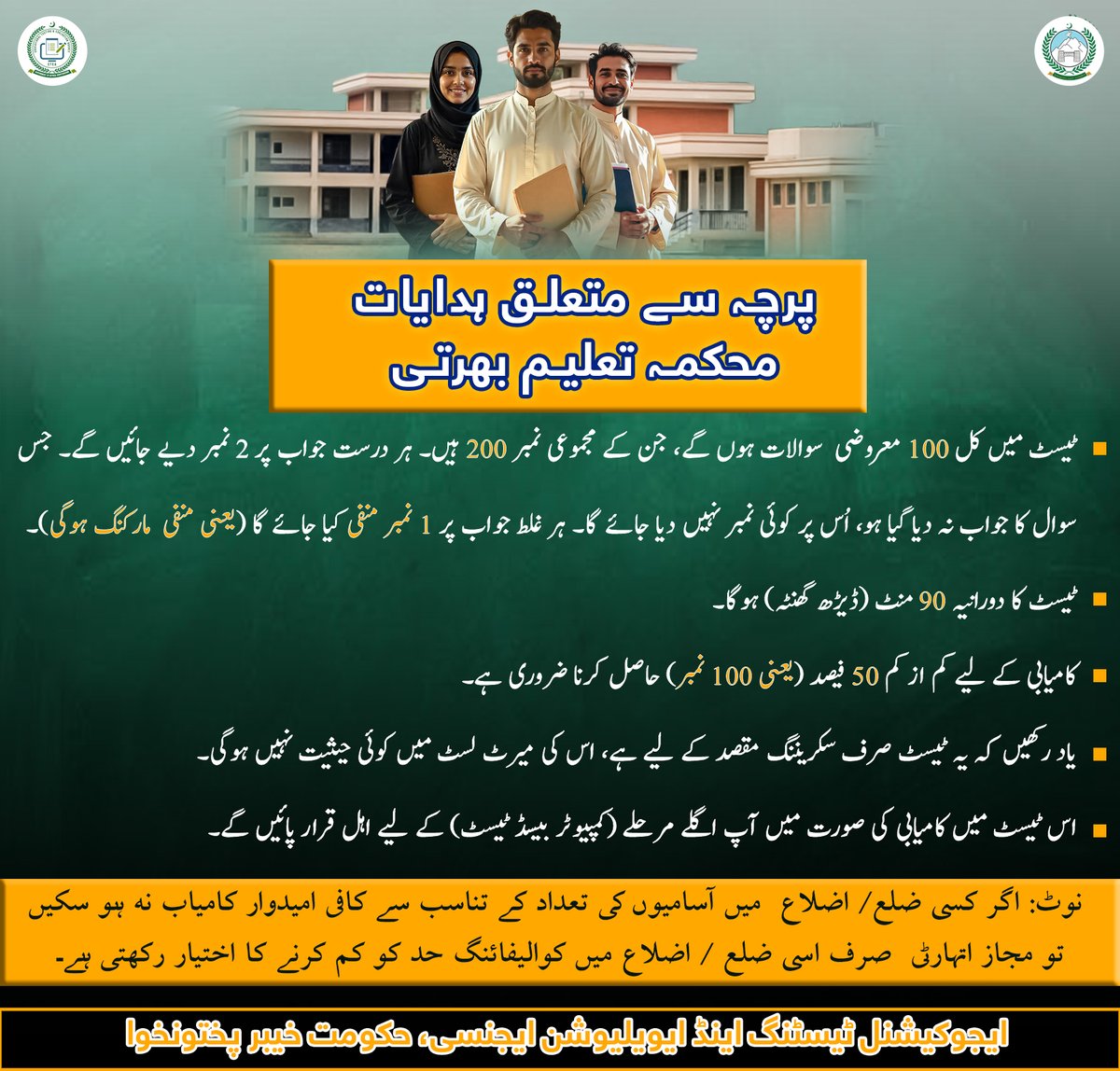 ETEA_KP's tweet photo. #ETEA
#ESED
#TEACHINGJOBS
#KPGOV https://t.co/uRlPpLreax