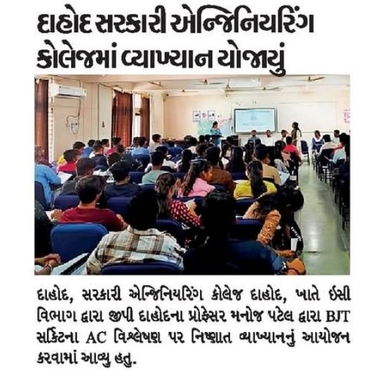Government Engineering College Dahod_Official (@gecdahod_2004) on Twitter photo 