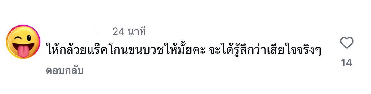 Nnt554811487368's tweet photo. อันนี้เห็นด้วย หรือต้องให้กล้วยกับแร็คโกนหัวบวชชดใช้ เข้าใจหมาใคร ใครก็รัก แต่มันก็เป็นอุบัติเหตุ ถ้าไซบุกไปกัดหมาคุณถึงในบ้าน คงไม่เอาตำรวจมาจับเค้าเลยอะ #บิววราภรณ์ https://t.co/PyNGKcPYTL