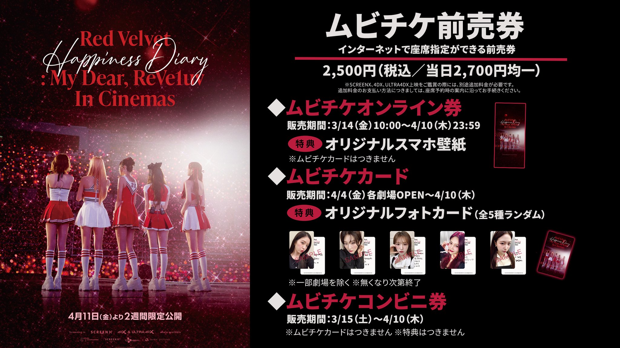 ムビチケ Red_Velvet_JP on X: 