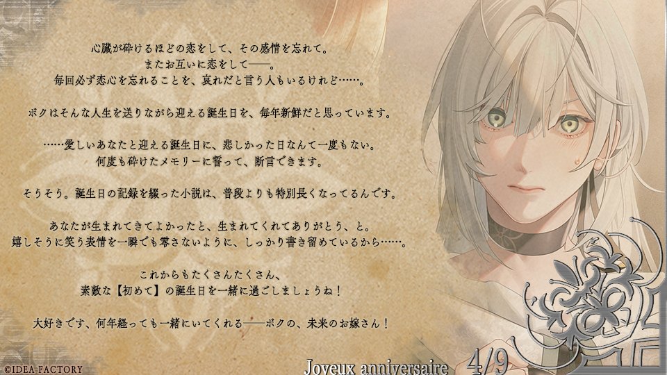 終遠のヴィルシュ【公式】 (@virche_otomate) / X