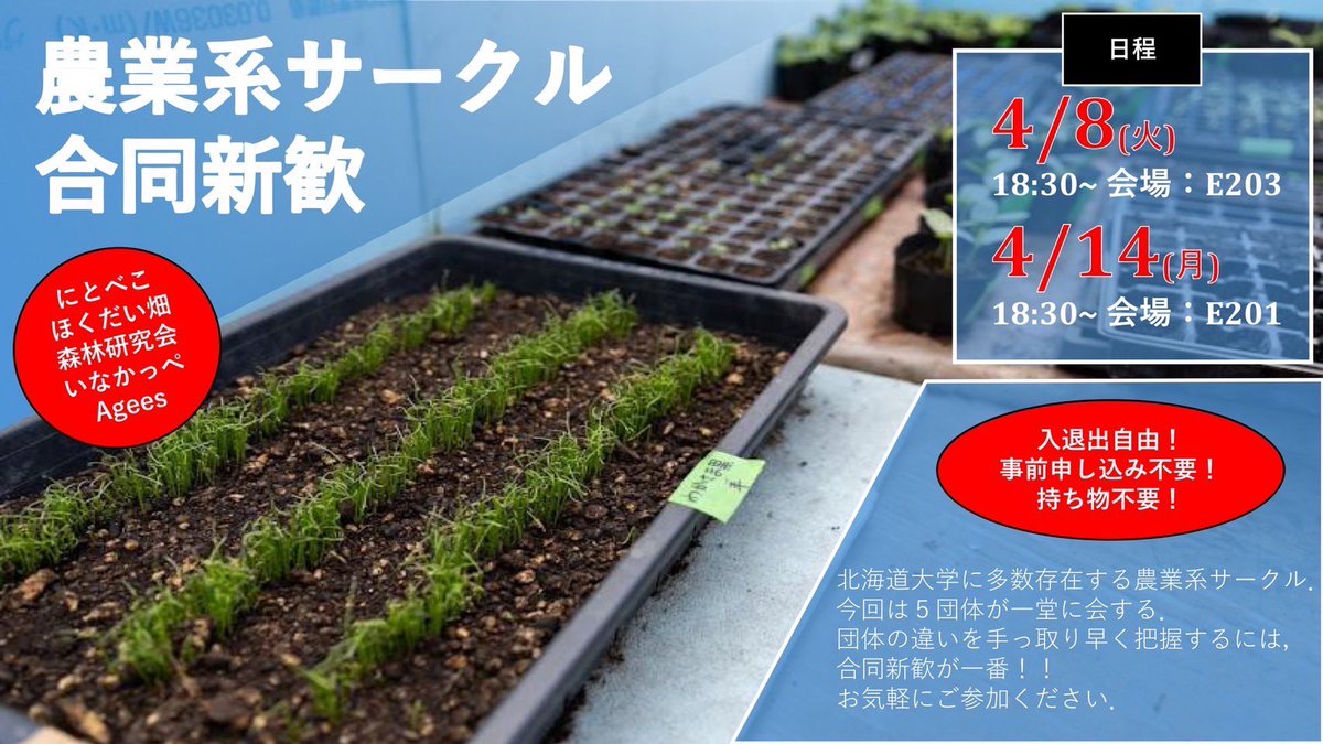 地域土着型サークル”いなかっぺ” tweet media