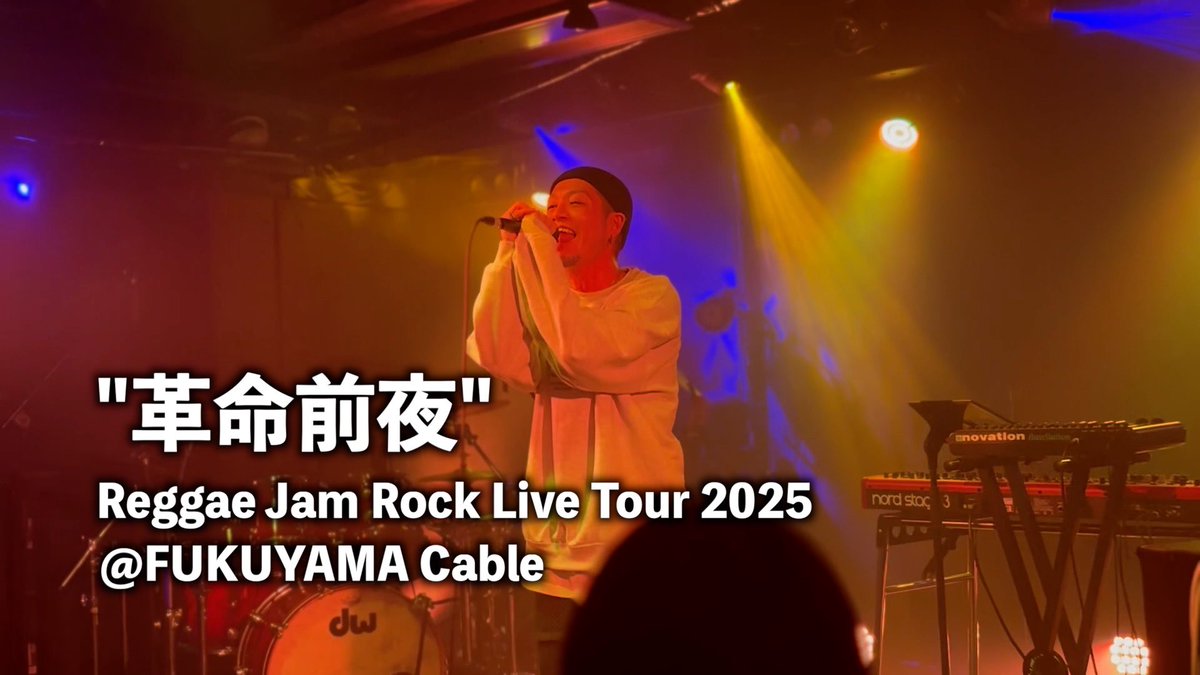 YouTube新しいのアップしました🙏🏻

ライブ映像 “革命前夜” Lu-LAR
youtu.be/612_o9oQcTI