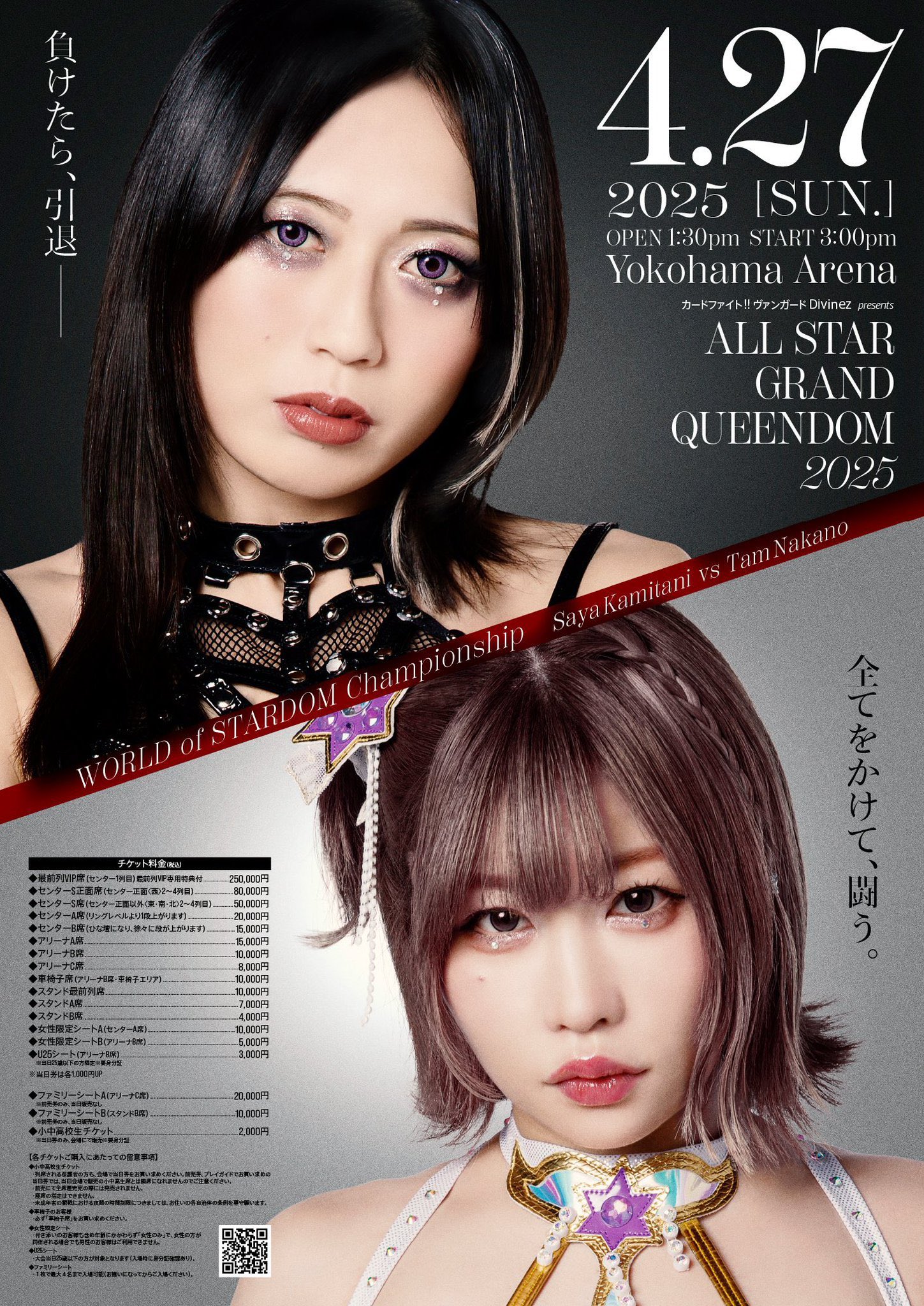 Highlights by スターダム✪STARDOM (@wwr_stardom) / X
