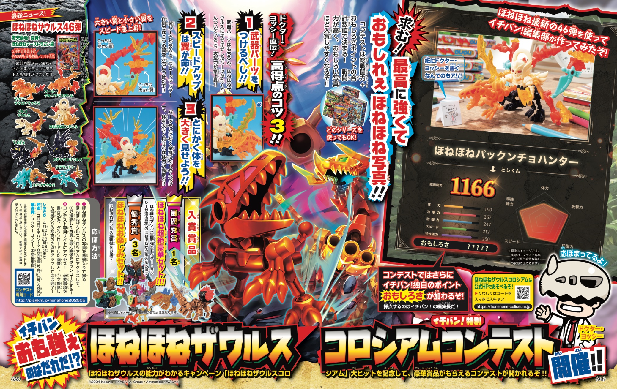 コロコロイチバン!【公式】 on X: コロコロイチバン!【公式】 on X: