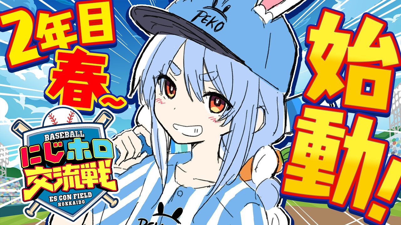 Amazon.co.jp: ホロライブ 3期生 大忙しっ 兎田ぺこら ヴァイス