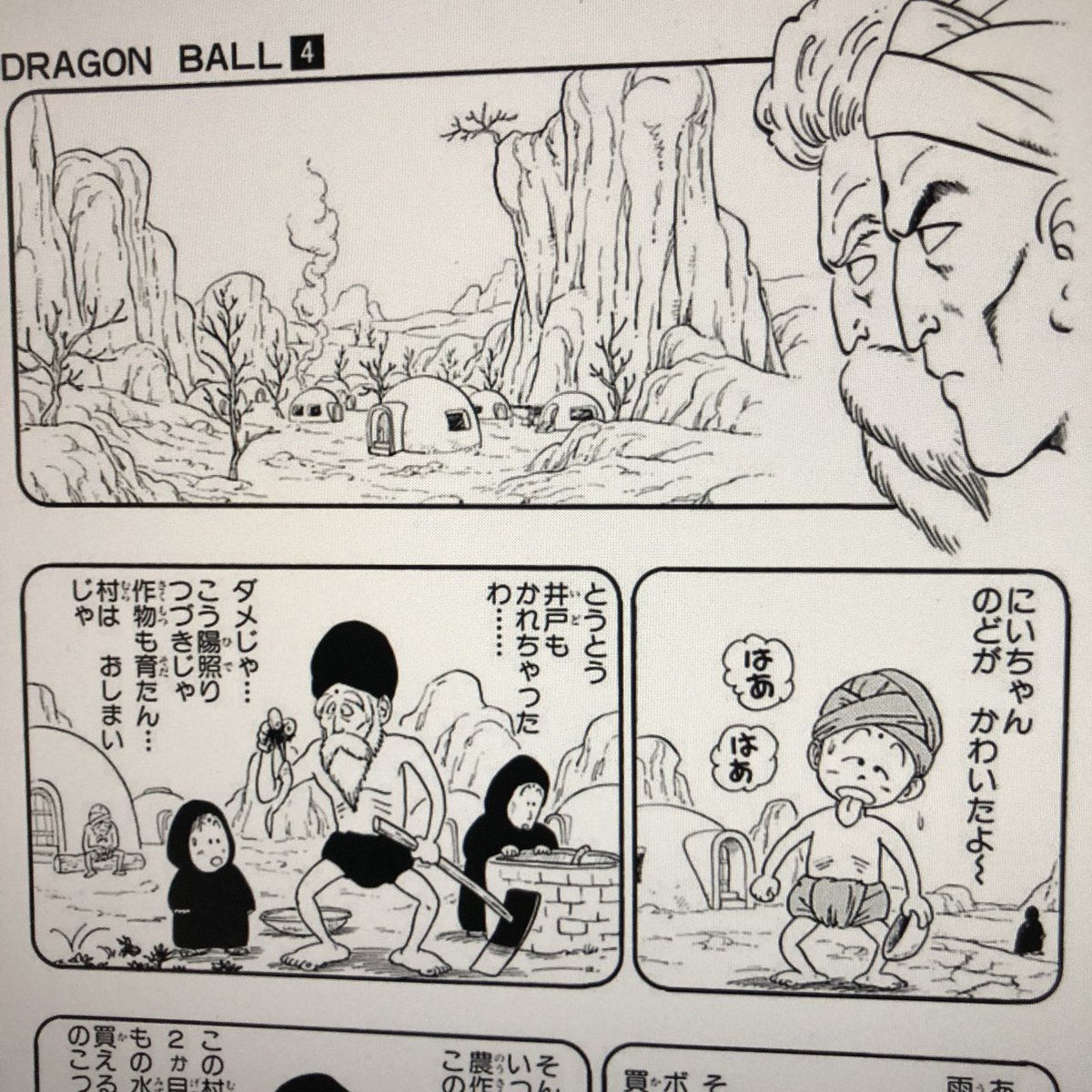 この頃の亀仙人、マジで仙人。 漫画の展開の都合でどんな技でも使える