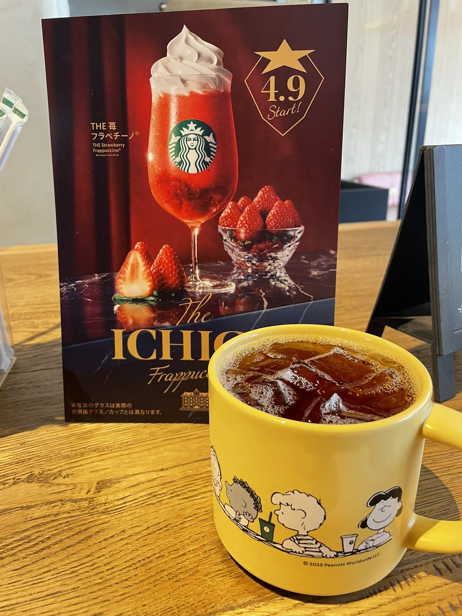 SukiStarbucks's tweet photo. 暑いわ🙃

☑️アイスティー

#スタバ https://t.co/P2gc5LMDfB