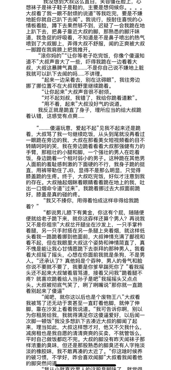 中年大叔s tweet media