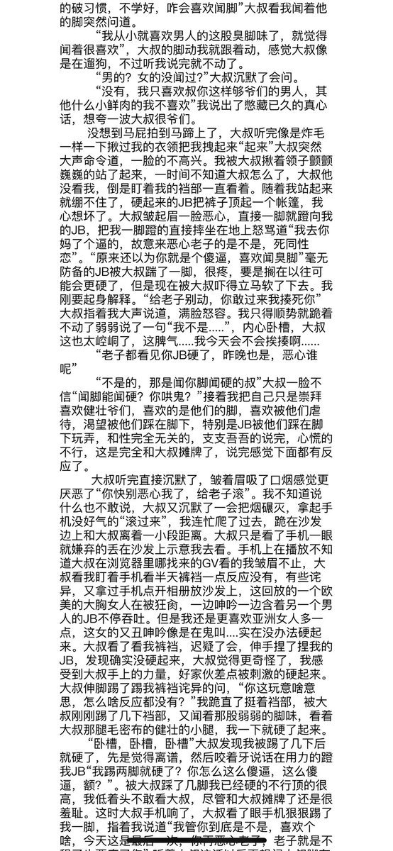 中年大叔s tweet media