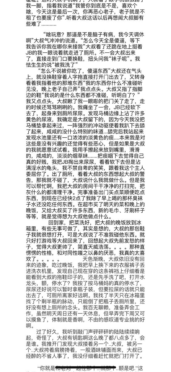 中年大叔s tweet media