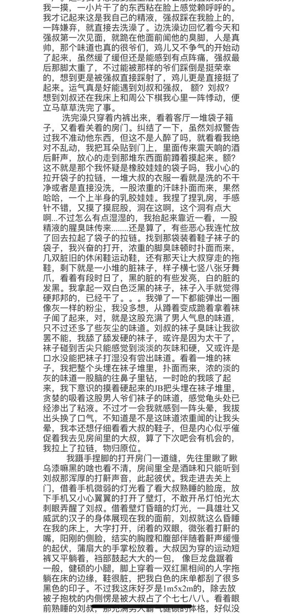 中年大叔s tweet media