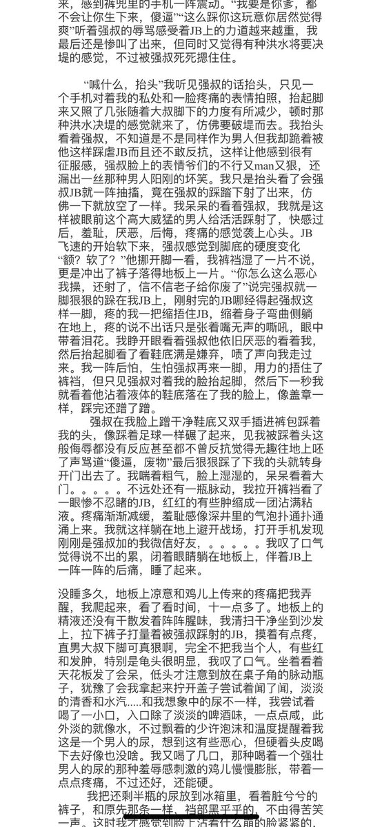 中年大叔s tweet media