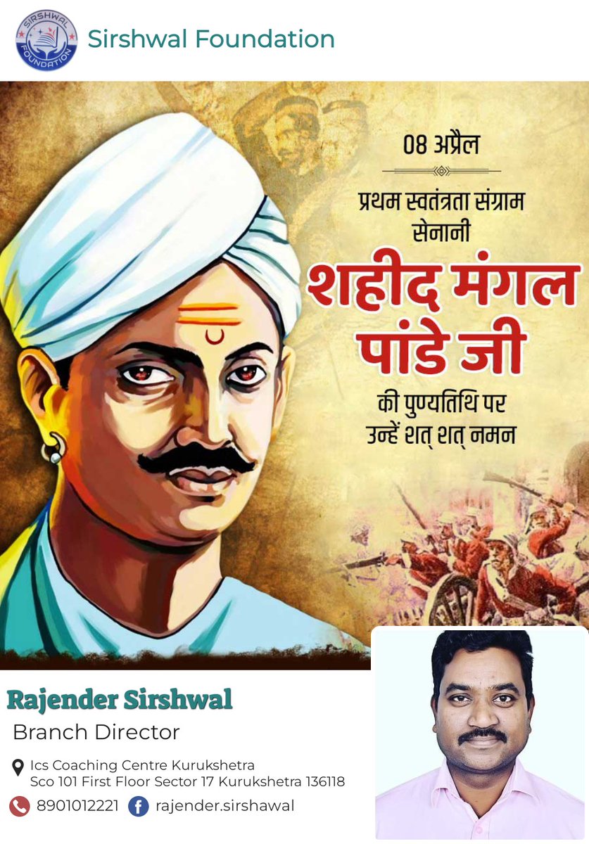 PrRajenderKumar's tweet photo. 1857 की क्रांति के अग्रदूत, भारतीय स्वतंत्रता संग्राम के नायक मंगल पांडे जी के बलिदान दिवस पर कोटि-कोटि नमन। 💐🙏 https://t.co/fz45phAmbR