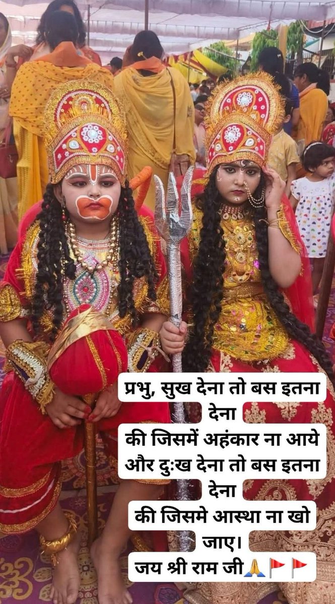 प्रभु, सुख देना तो बस इतना देना
की जिसमें अहंकार ना आये
और दुःख देना तो बस इतना देना
की जिसमे आस्था ना खो जाए।
जय श्री राम जी🙏🚩🚩 
#stockmarketcrash #TheWhiteLotus #PURIKUxBUS #Perfect10LinersFinalEP #LaCasaDeLosFamosoCol2