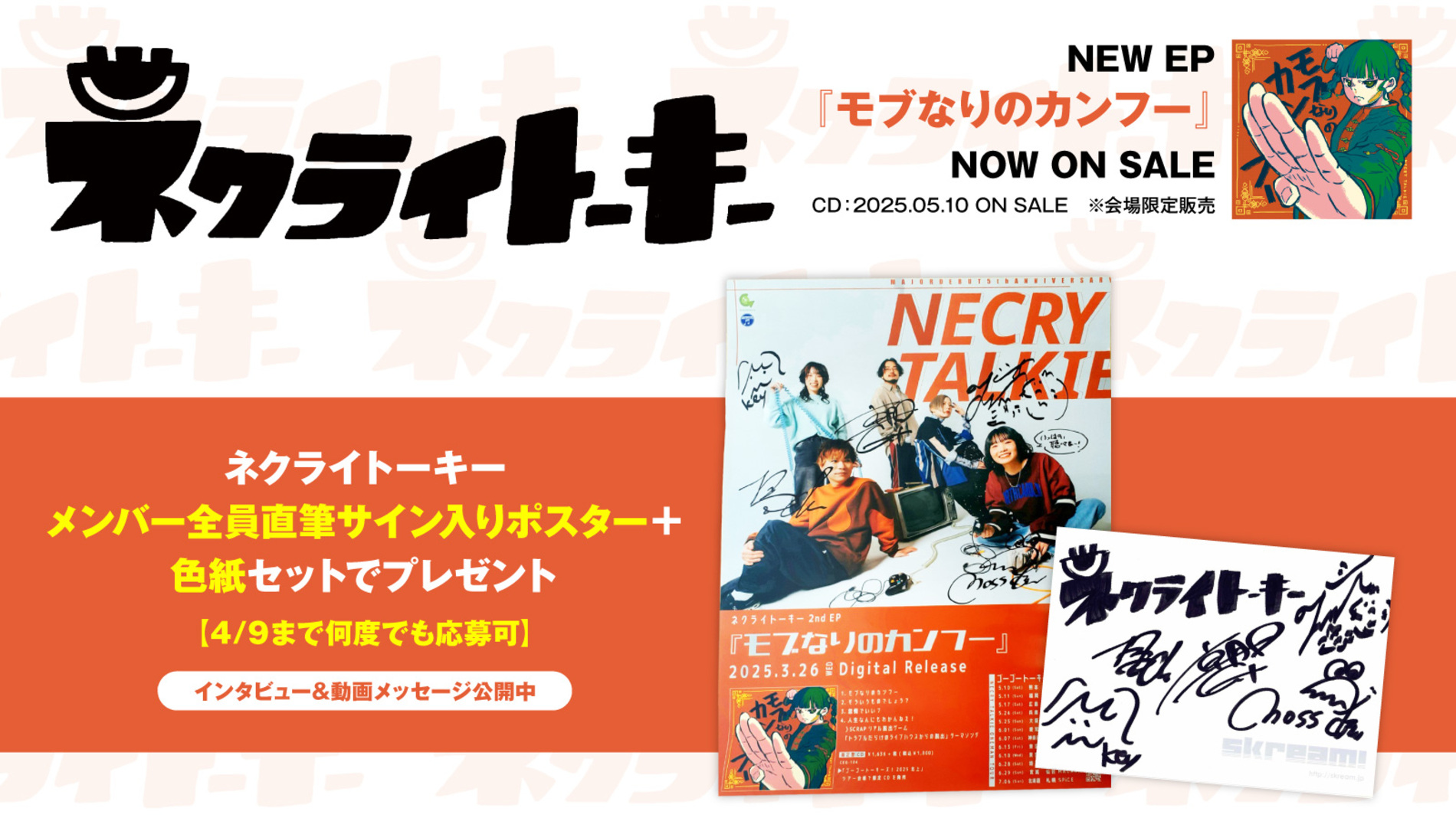 【先行購入者限定】Chevon 2ndワンマンライブメンバー直筆サイン入ポスター 先行購入者限定】Chevon 2ndワンマンライブメンバー直筆サイン入