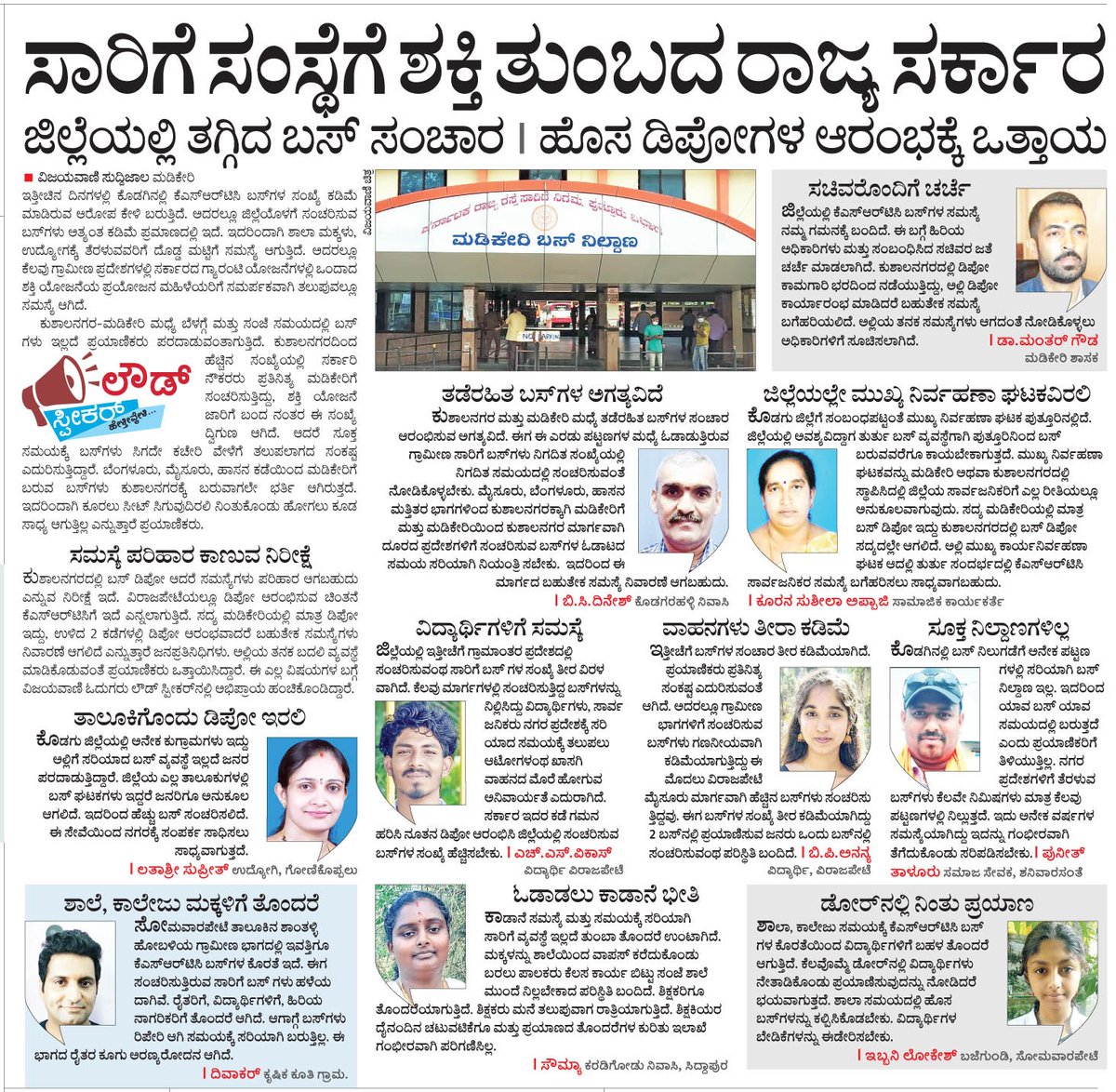 ponsunee's tweet photo. @KSRTC_Journeys @CMofKarnataka @GowdaMantar @as_ponnanna @RLR_BTM https://t.co/pX12fhDwVq