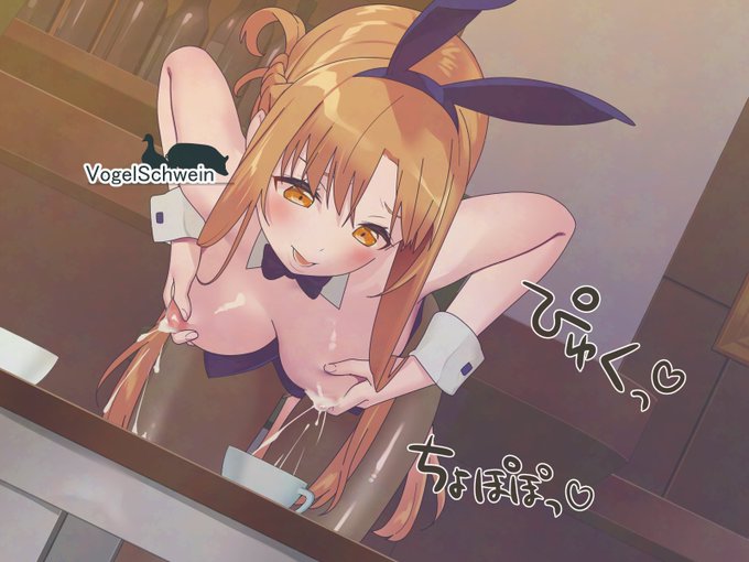 バニーアスナ(SAO)のミルクサービス