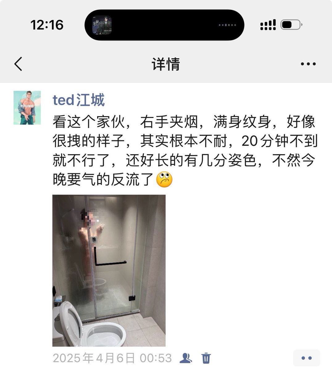 约炮日常😂