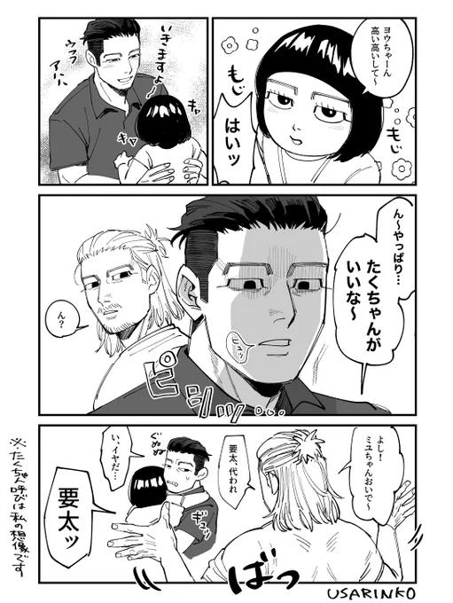 tnmr三兄弟 