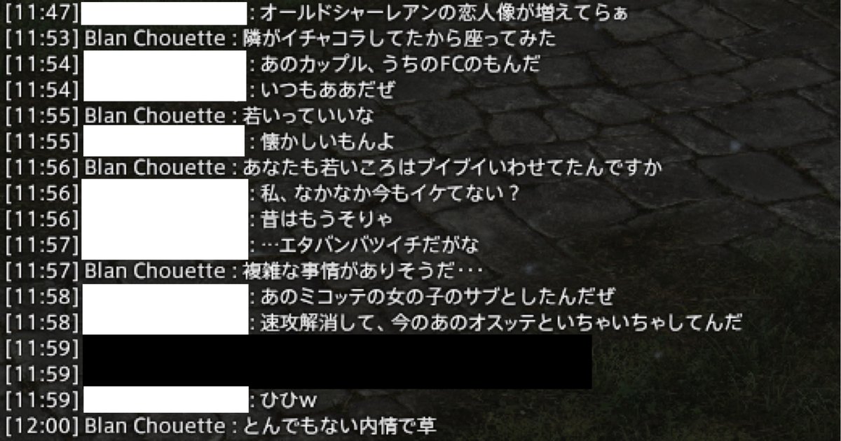 14_sharrow's tweet photo. オールドシャーレアンでカップルベンチの横に1人座って佇んでいる人が居たので隣に座ってみました
※初対面です https://t.co/EipTfl2IDi