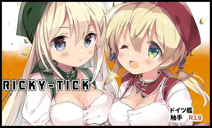 5/11 #艦隊名古屋 7 サークルカット掲載B-36 RICKY-TICK ふじいりの( ) 