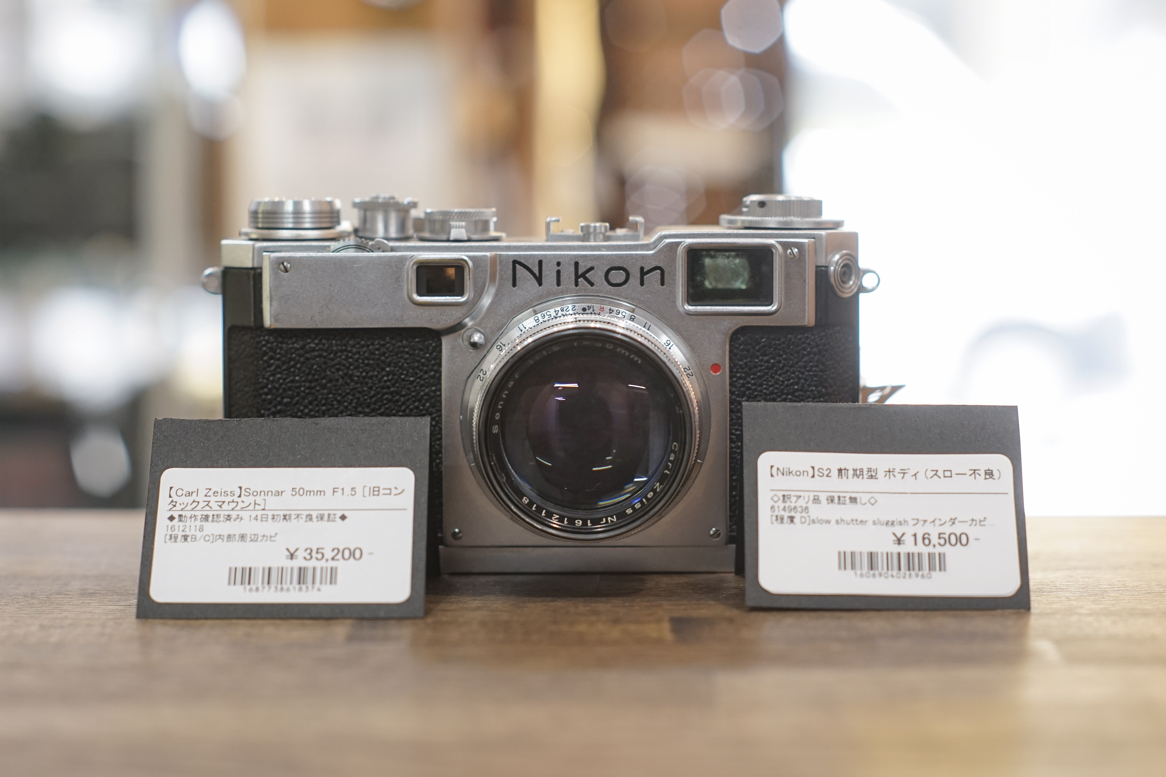 Nikon ニコンS2  ノンコート　ツァイス　ゾナー 50mm 付き Nikon ニコンS2 ノンコート ツァイス ゾナー 50mm 付き Nikon