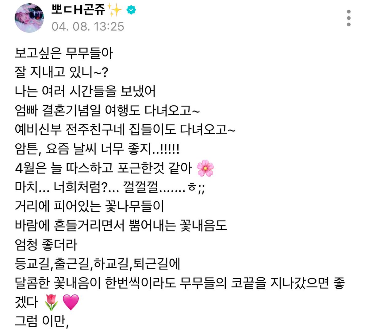 250408 휘인 위버스 📷

🔗 weverse.io/wheein/artist/…

#휘인 #WHEEIN
#휘인위버스 #휘버스
#weversewheein