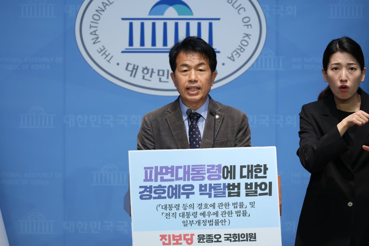 yjongo428's tweet image. 파면대통령 경호예우 박탈법 발의합니다. 
현행법은 파면된 대통령도 경호처 경호를 최장 10년까지 받을 수 있습니다. 이에 따르면 경호예산이 막대합니다. 박근혜 전 대통령의 경우 올해까지 54억이 투입될 예정입니다. 친위쿠데타를 시도한 자가 국민혈세로 황제경호를 받아선 안됩니다.