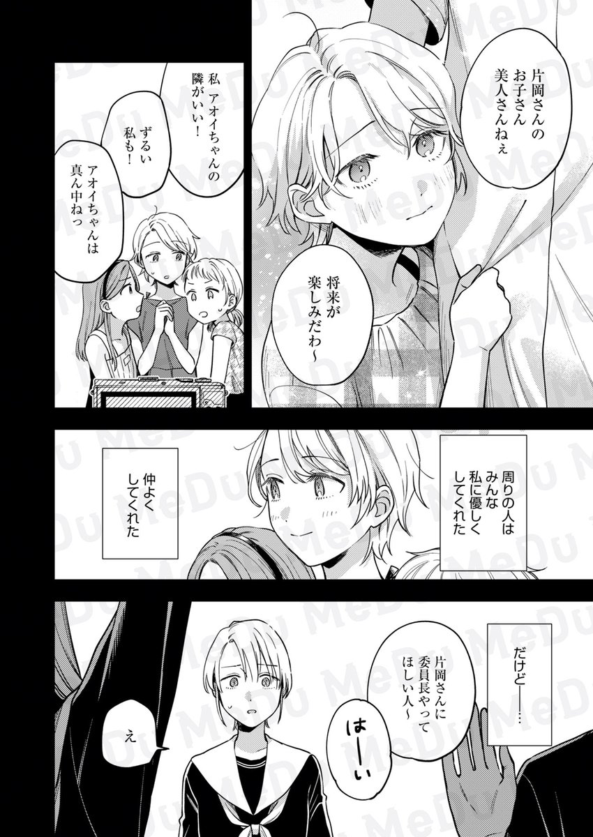 「美人」に疲れた私と「かわいい」だけじゃないあの娘の話(2/6) 