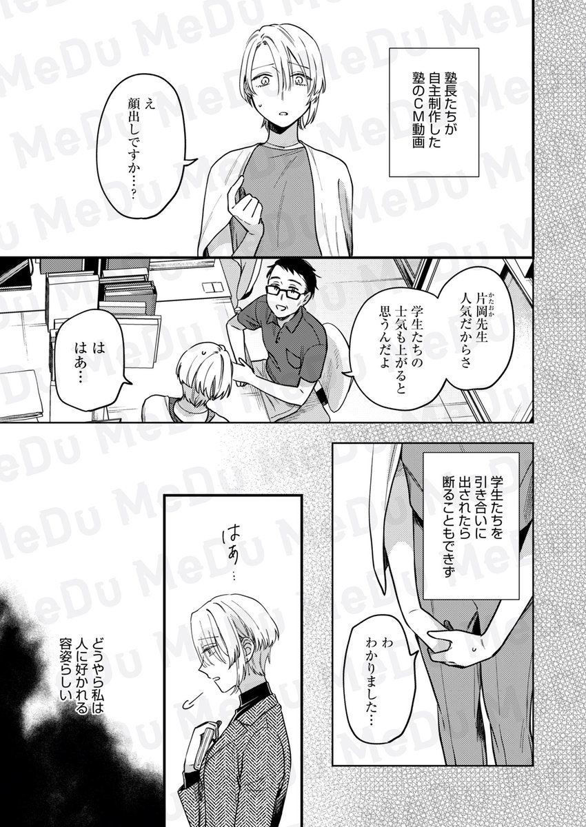 「美人」に疲れた私と「かわいい」だけじゃないあの娘の話(2/6) 