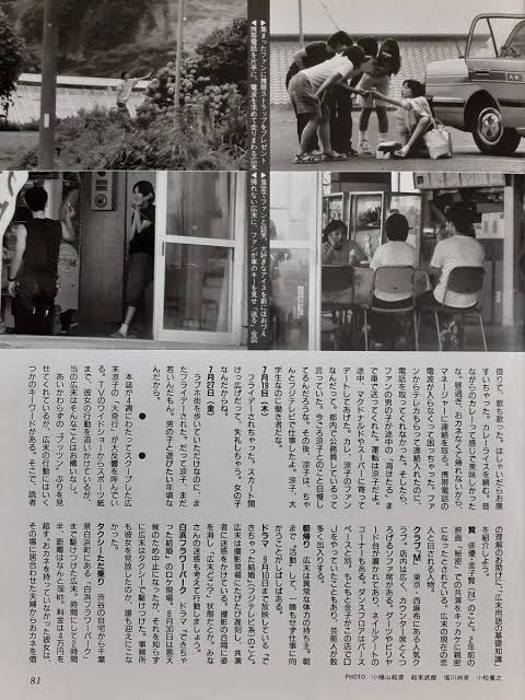 やば過ぎて好きになってきた