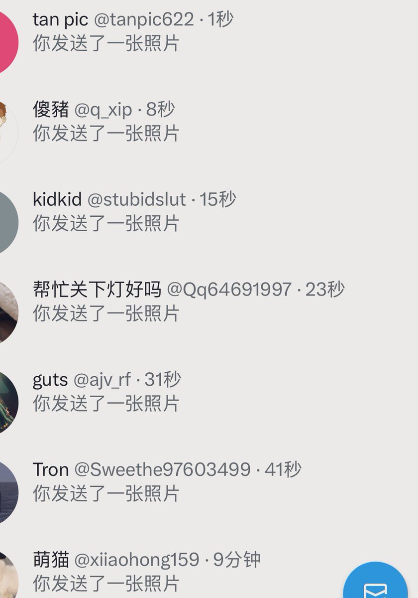 六月 tweet media