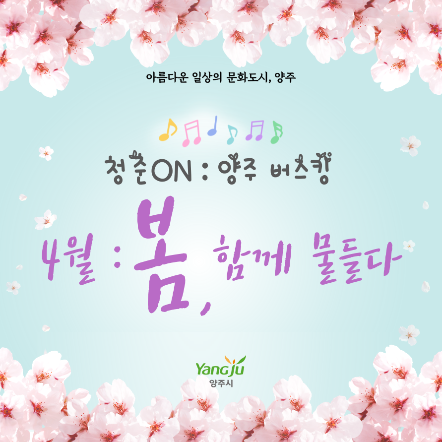 양주시 tweet media