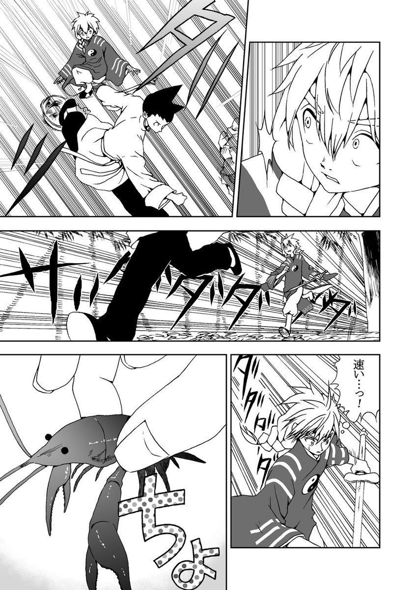 TOURO16話

#少年漫画 #一次創作 #創作漫画 #漫画が読めるハッシュタグ #manga #ジャンプルーキー #イラスト #Japan #illustration #TOURO16話 