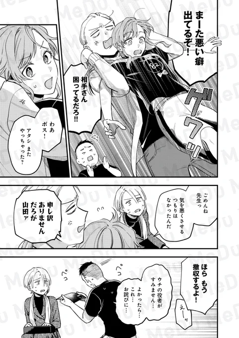 「美人」に疲れた私と「かわいい」だけじゃないあの娘の話(6/6) 