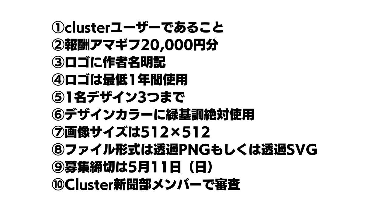 ClusTimes's tweet photo. /
📢新ロゴデザイン募集!!
\
ClusTimes の新しいロゴを以下の条件で募集いたします。
デザインが採用された方には
【Amazonギフト 2万円分】を贈呈🎁
応募フォームは下記URLからご確認ください。
https://t.co/CTUGE4PQ3w
質問等があればリプまたはDMでお問い合わせください。
#cluster #ClusTimes https://t.co/GMJnP8YHv7